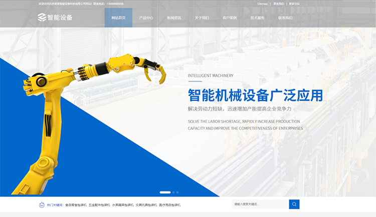 天津企业网站建设应该包含哪些功能