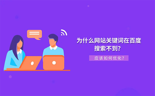 天津企业官网的搜索引擎优化怎样做才好