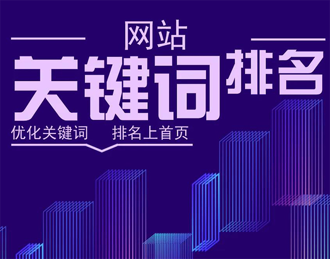 天津SEO排名优化实战指南提高网站流量