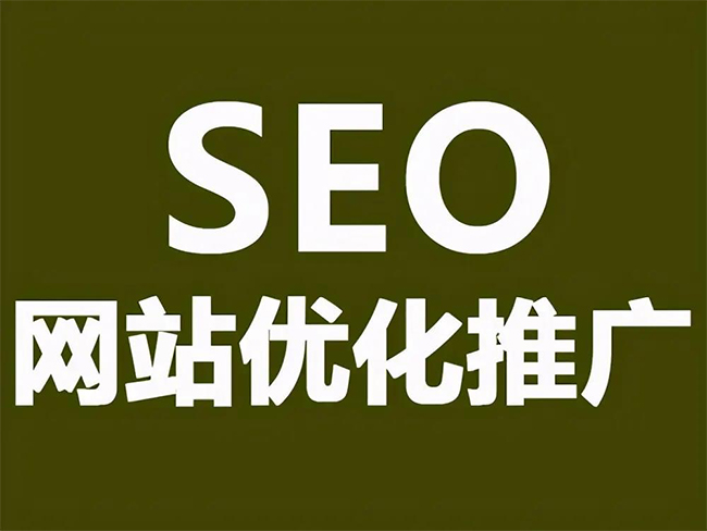 天津SEO优化技巧与方法提升网站排名