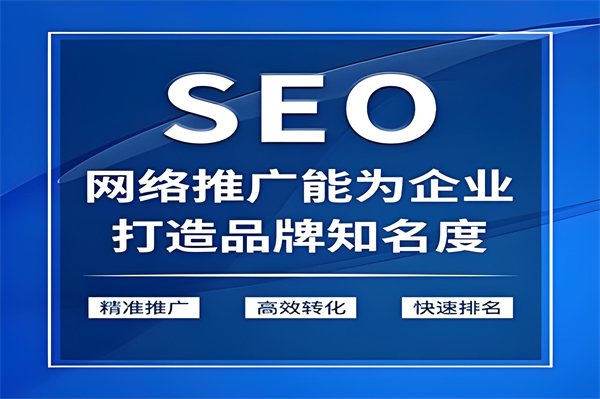 天津为什么你的企业网站SEO优化不成功