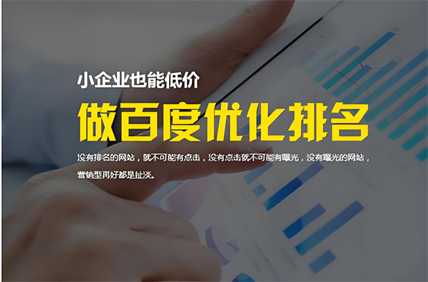 天津企业网站关键词优化常识：提升在线可见性的关键策略